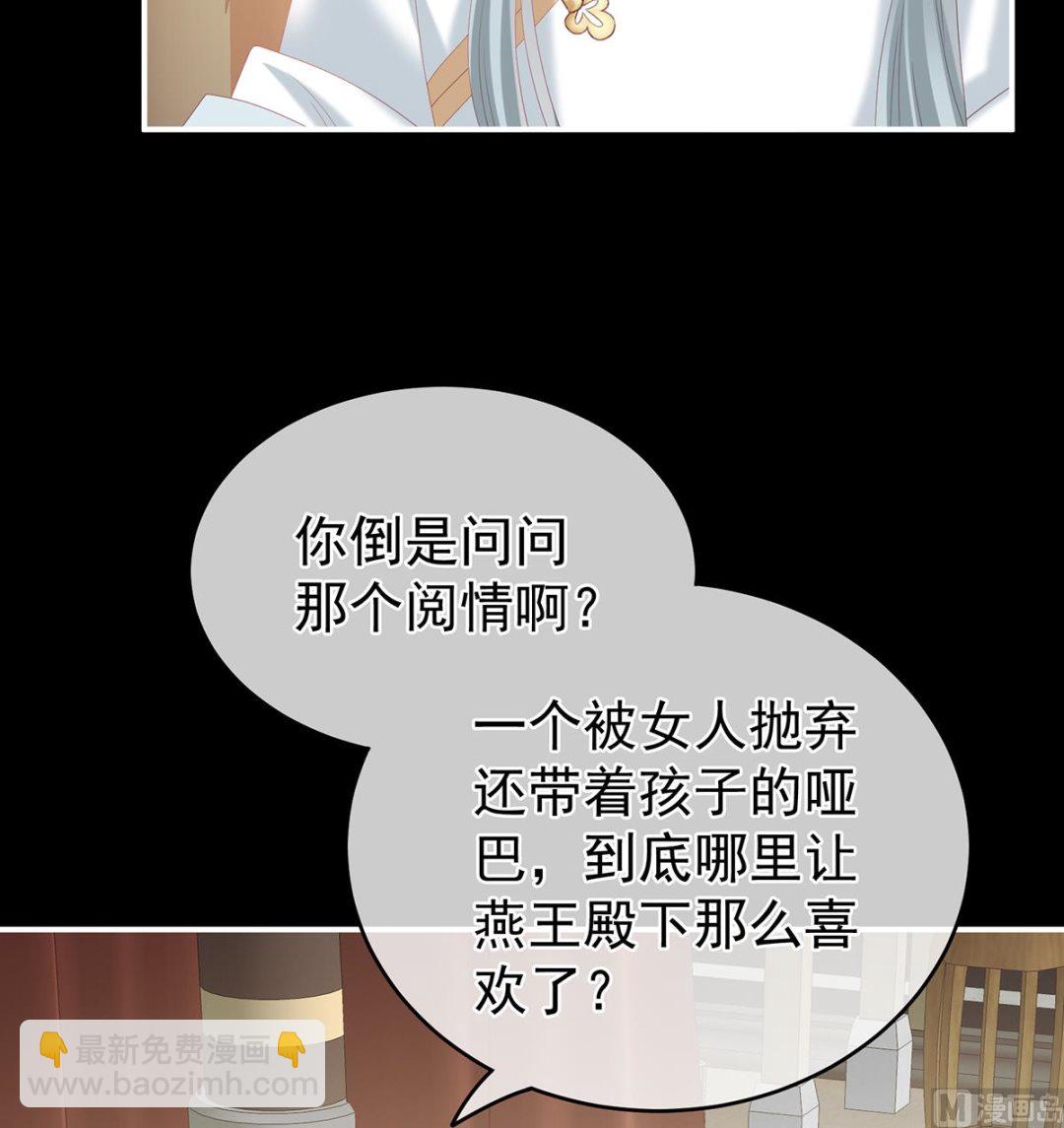 第26话 你没有他好看59