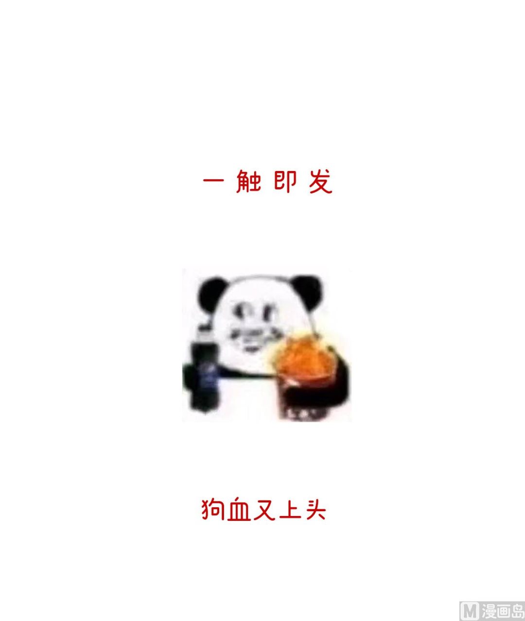 第26话 你没有他好看75