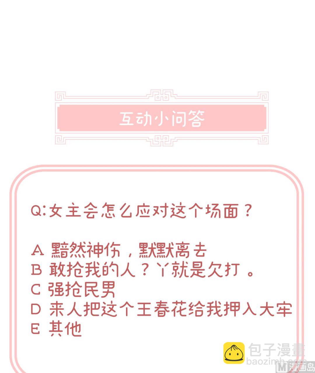 第26话 你没有他好看77