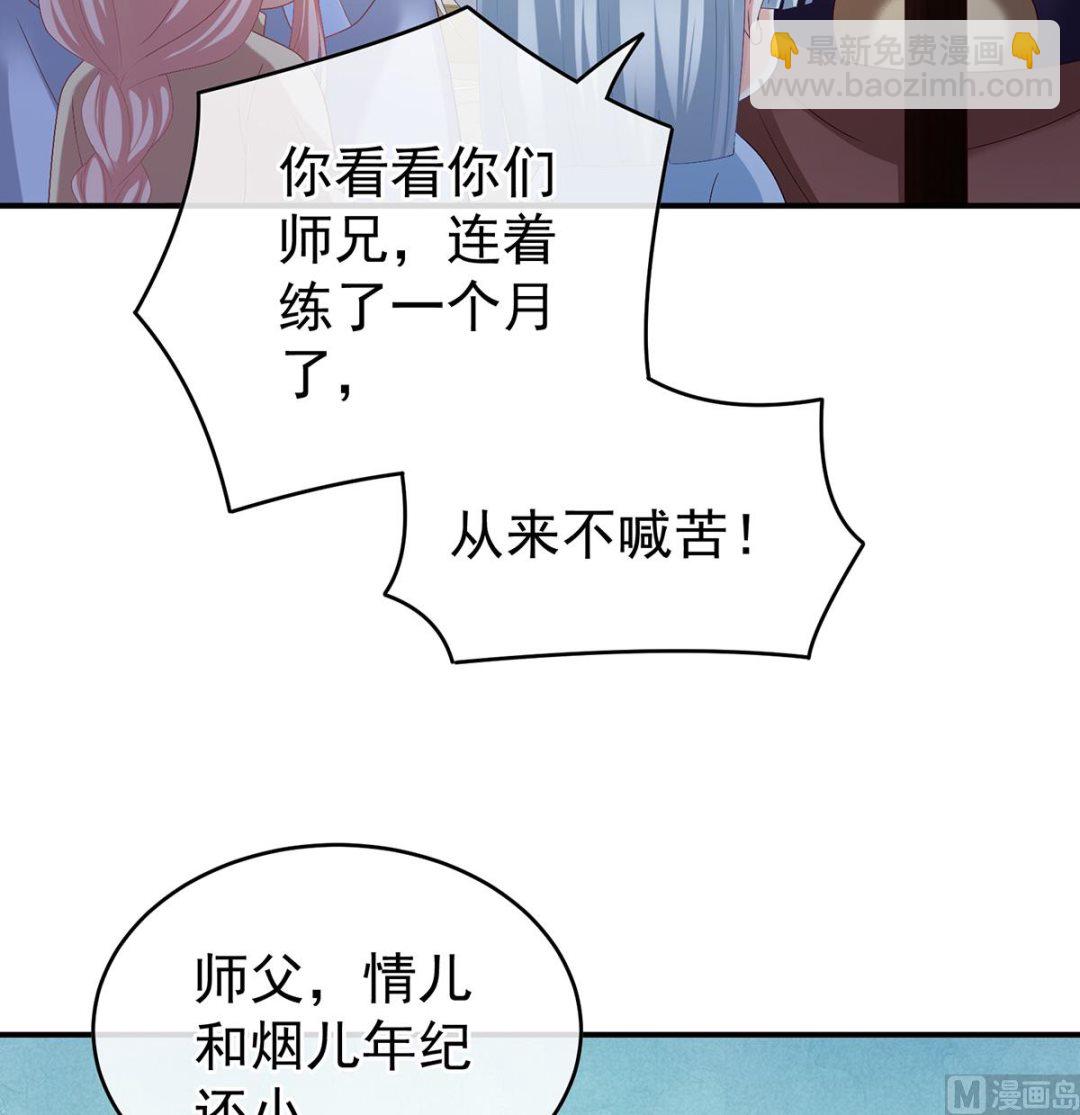 第36话 我竟把他忘了10