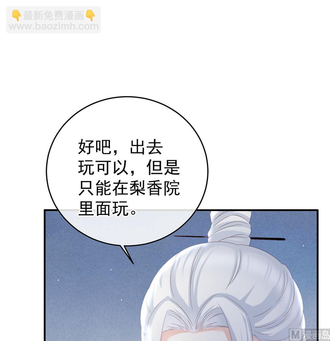 第36话 我竟把他忘了14