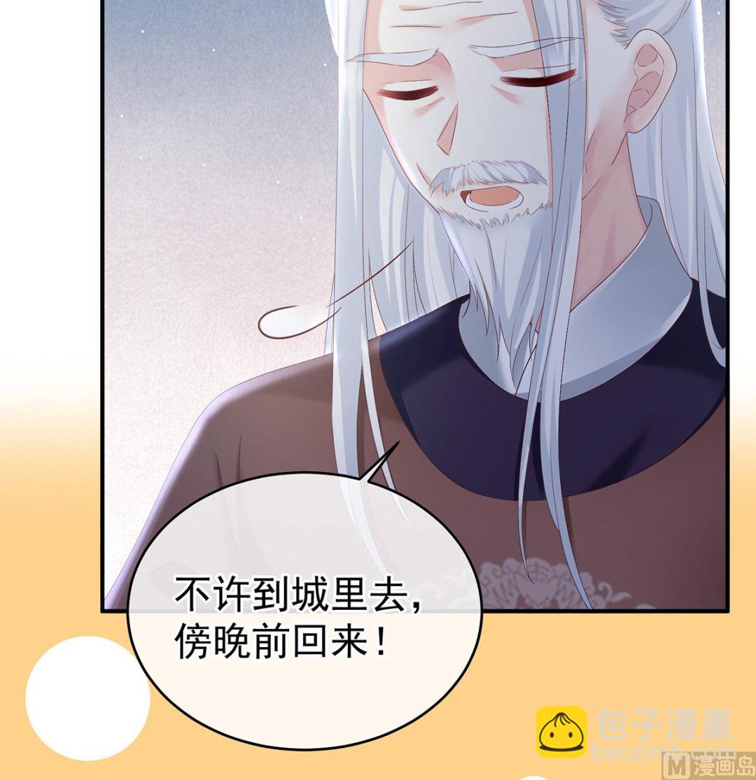 第36话 我竟把他忘了15