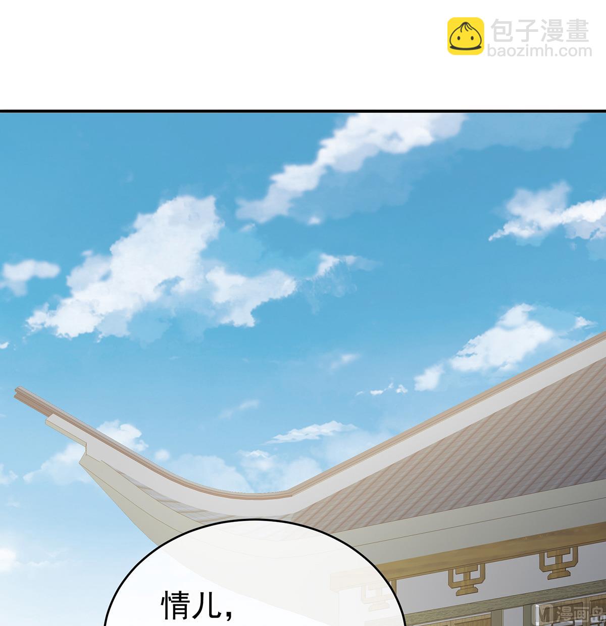 第36话 我竟把他忘了2