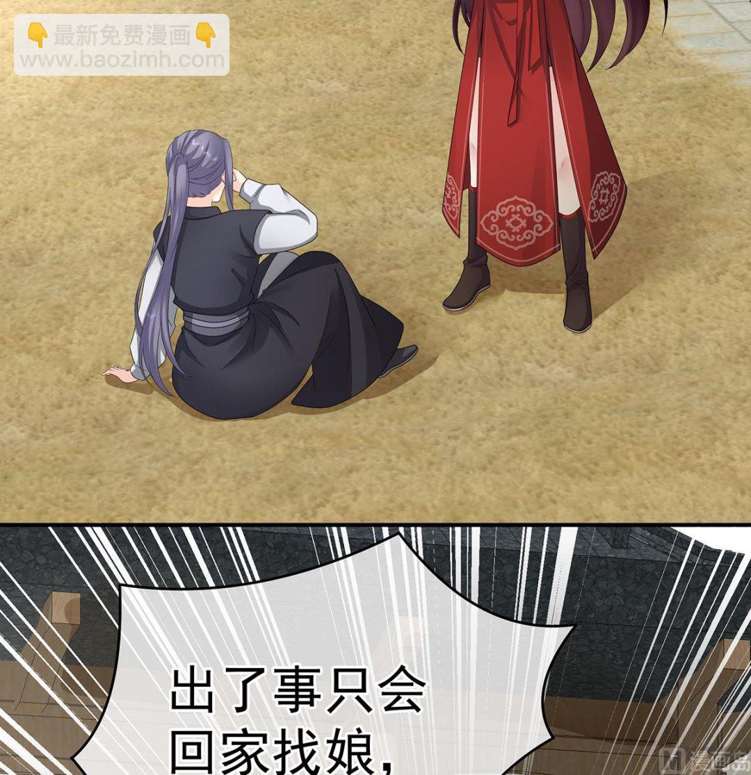 第36话 我竟把他忘了26