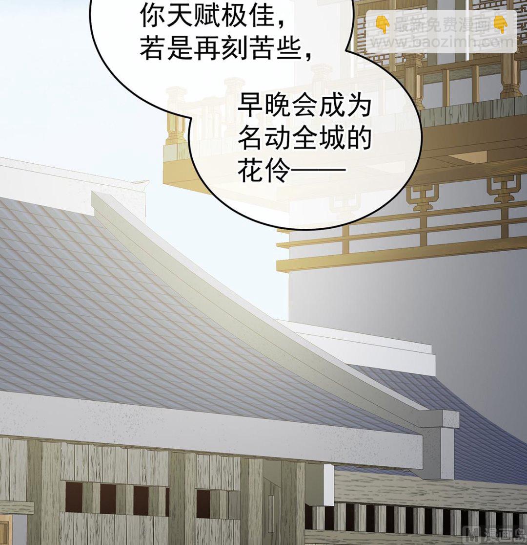 第36话 我竟把他忘了3