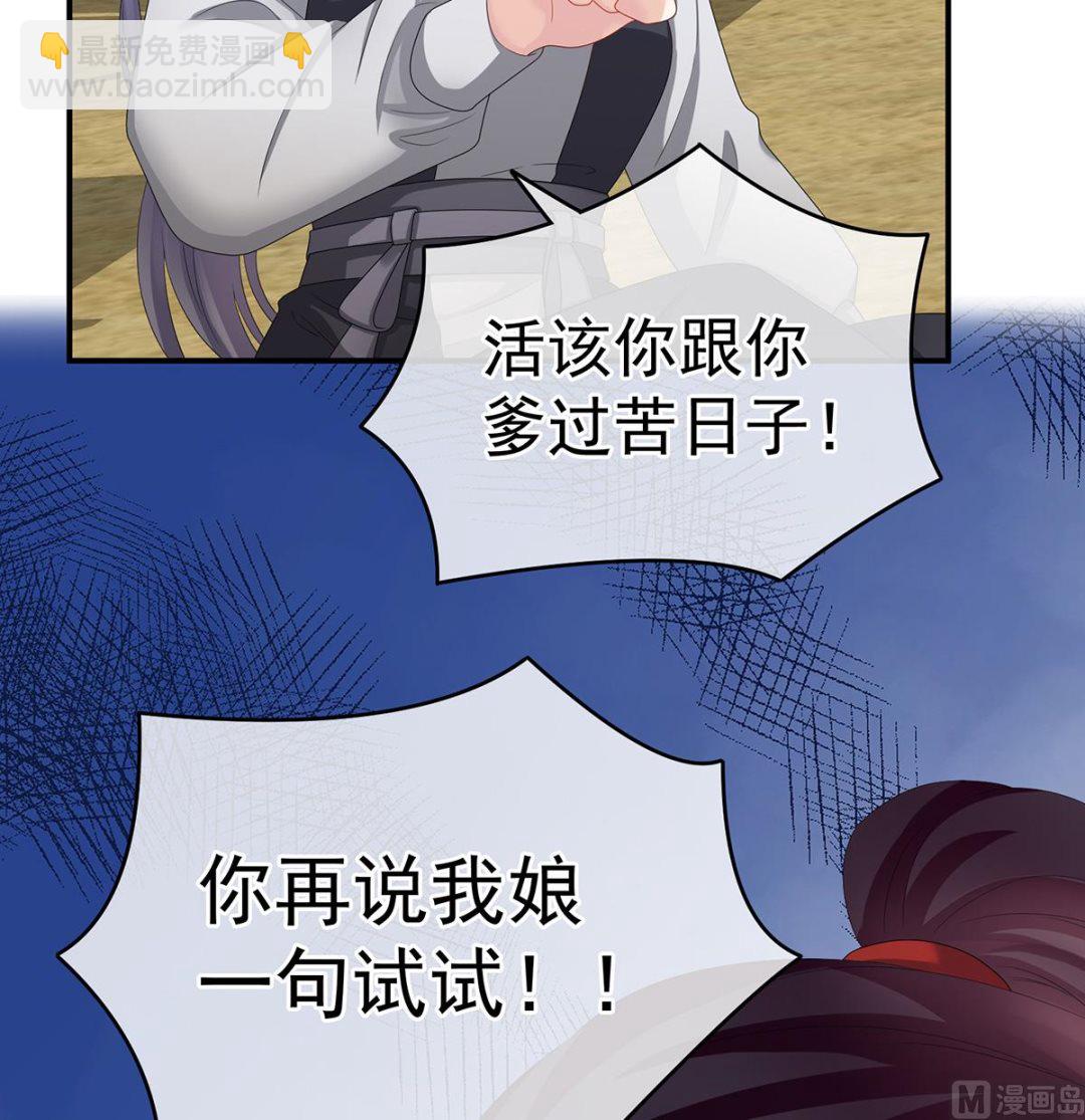 第36话 我竟把他忘了30