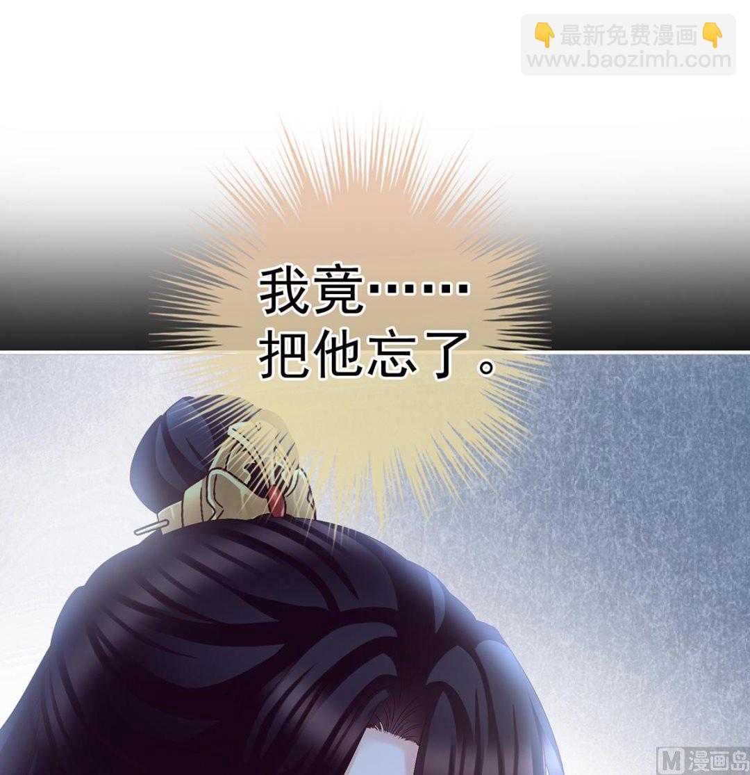 第36话 我竟把他忘了52