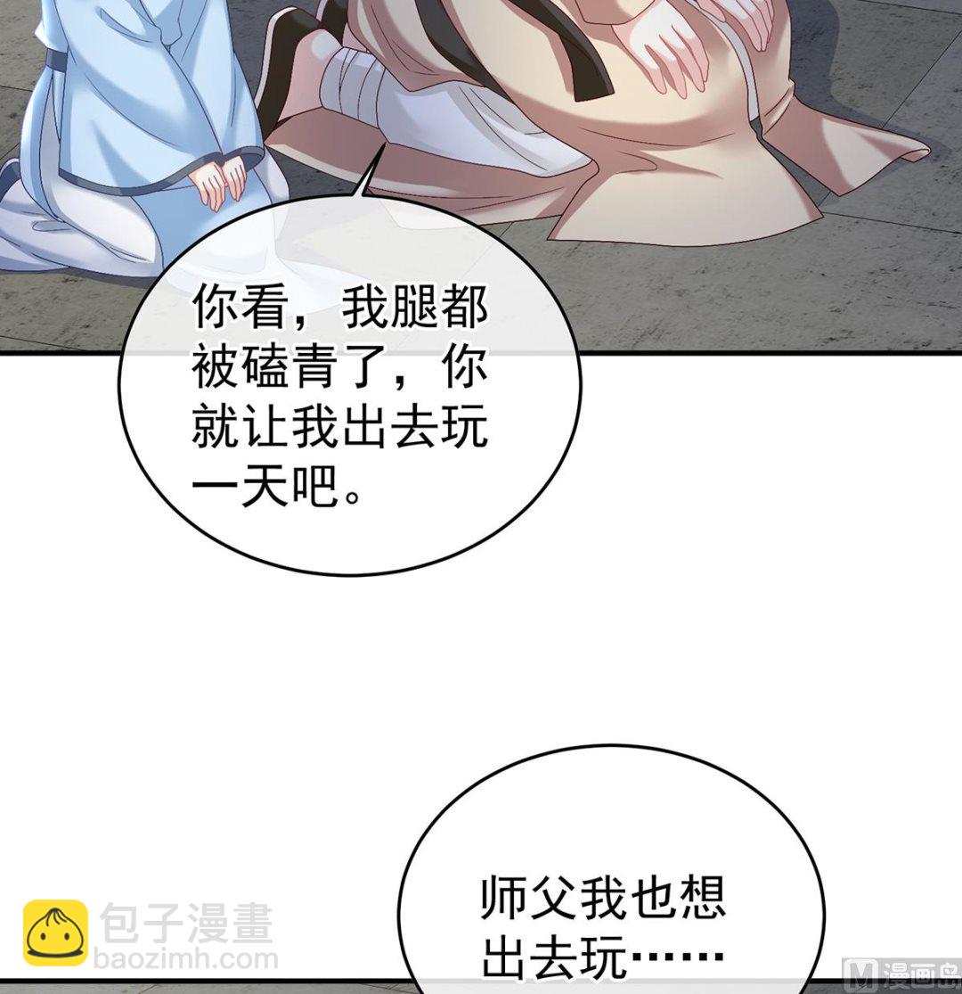 第36话 我竟把他忘了6