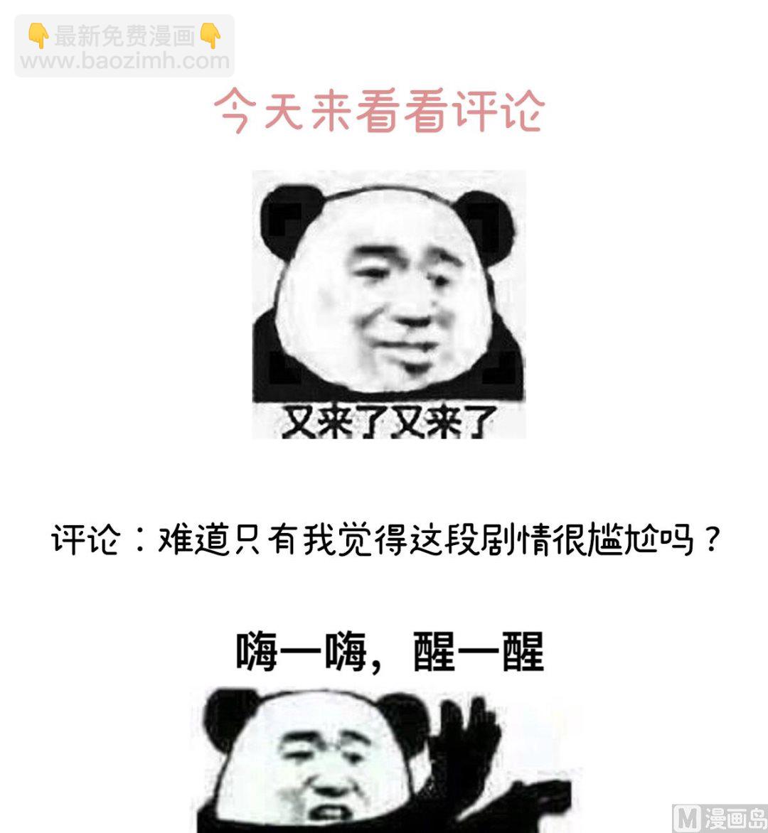 第36话 我竟把他忘了75