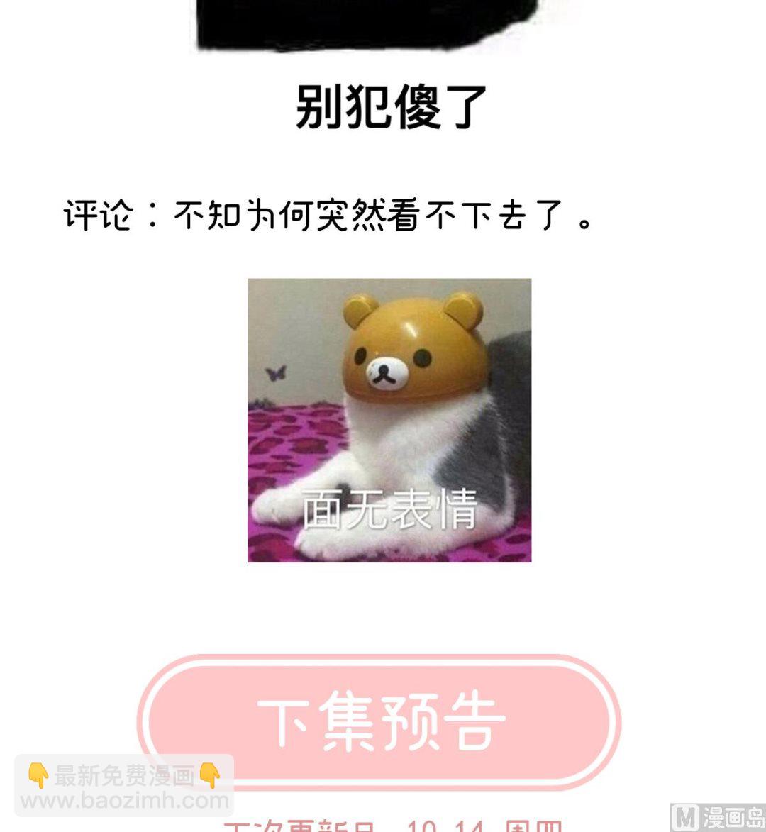 第36话 我竟把他忘了76