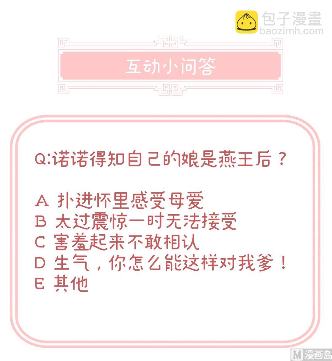 第36话 我竟把他忘了78