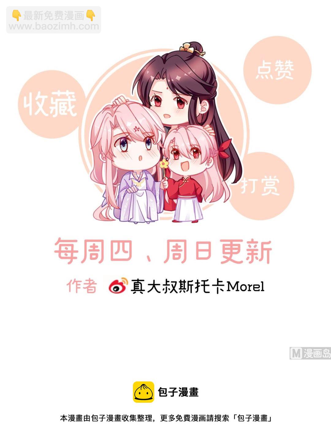 第36话 我竟把他忘了79