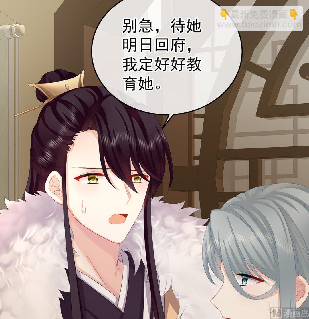 第38话 轻点儿......10