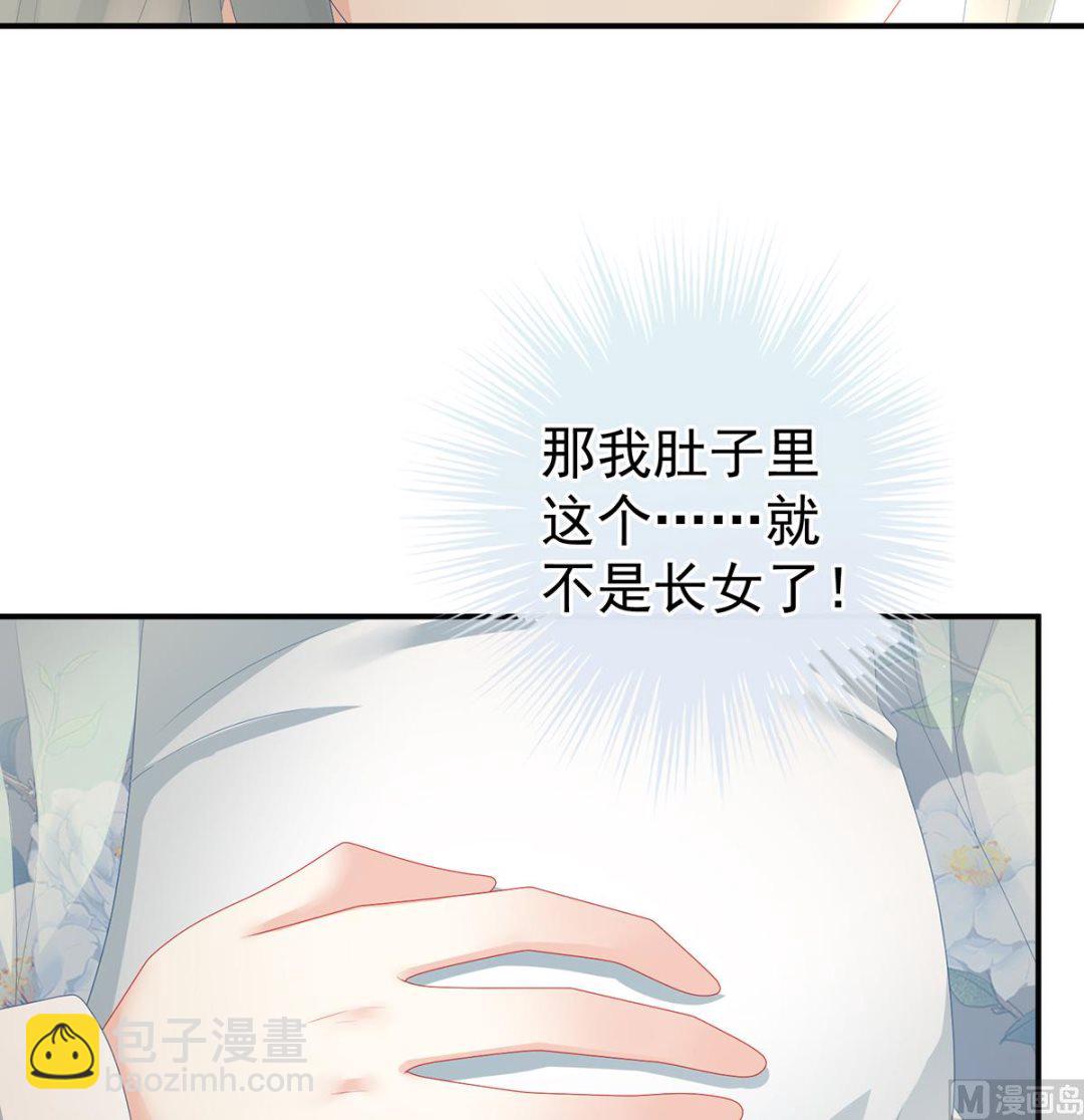 第38话 轻点儿......13