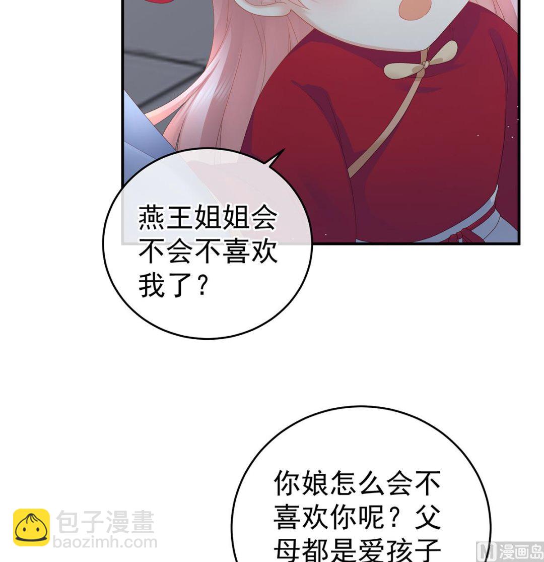 第38话 轻点儿......20