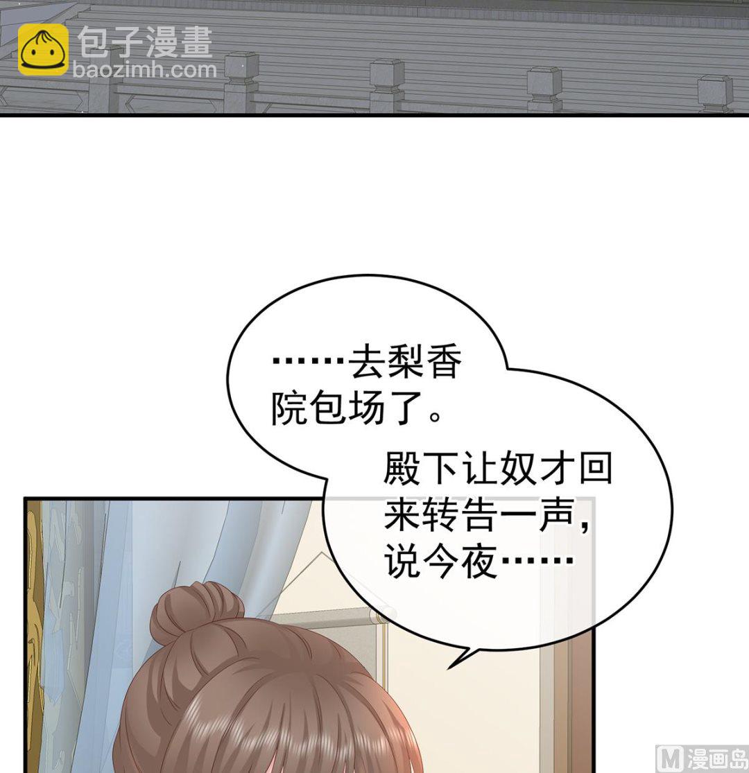 第38话 轻点儿......4