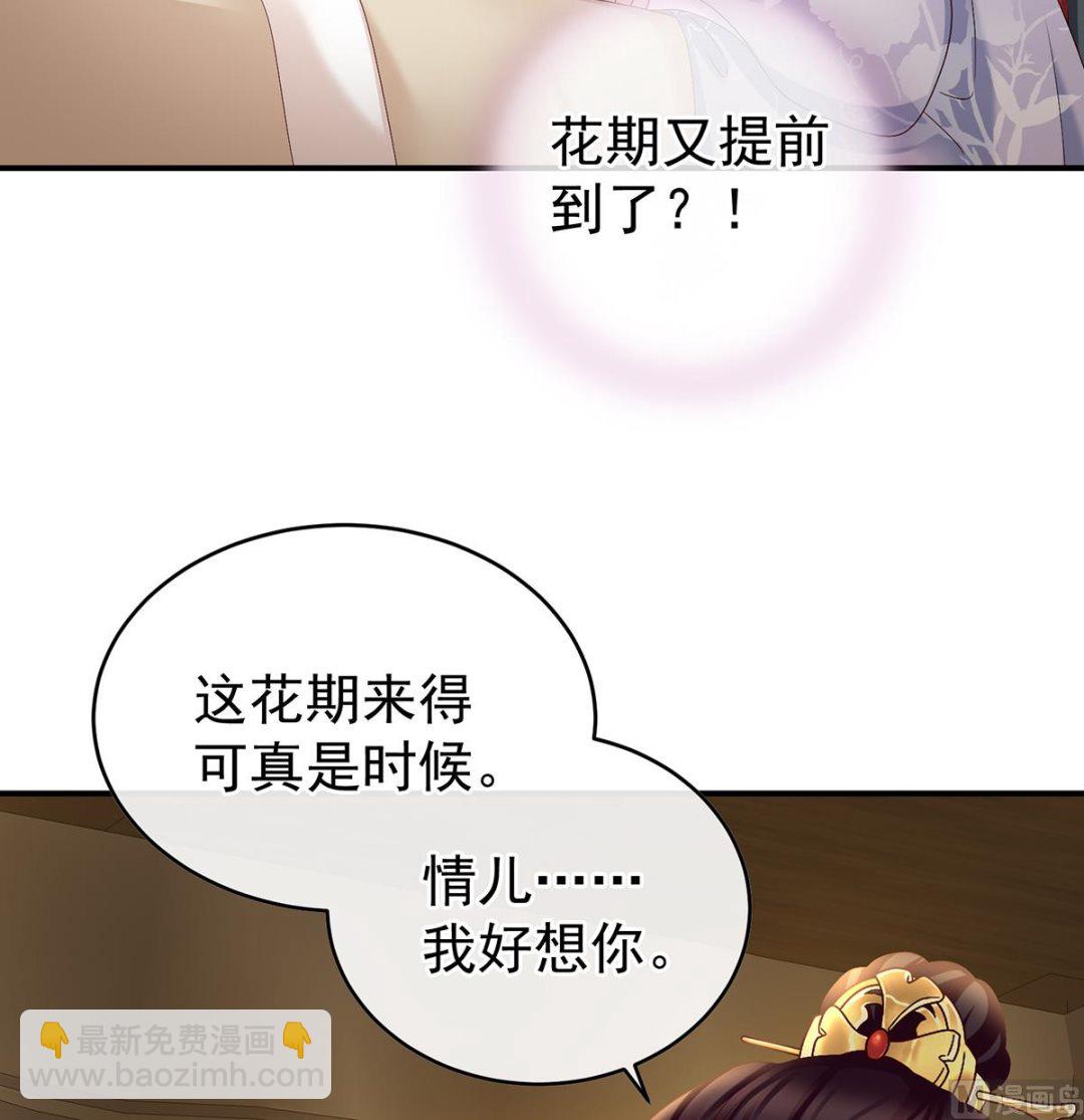 第38话 轻点儿......40