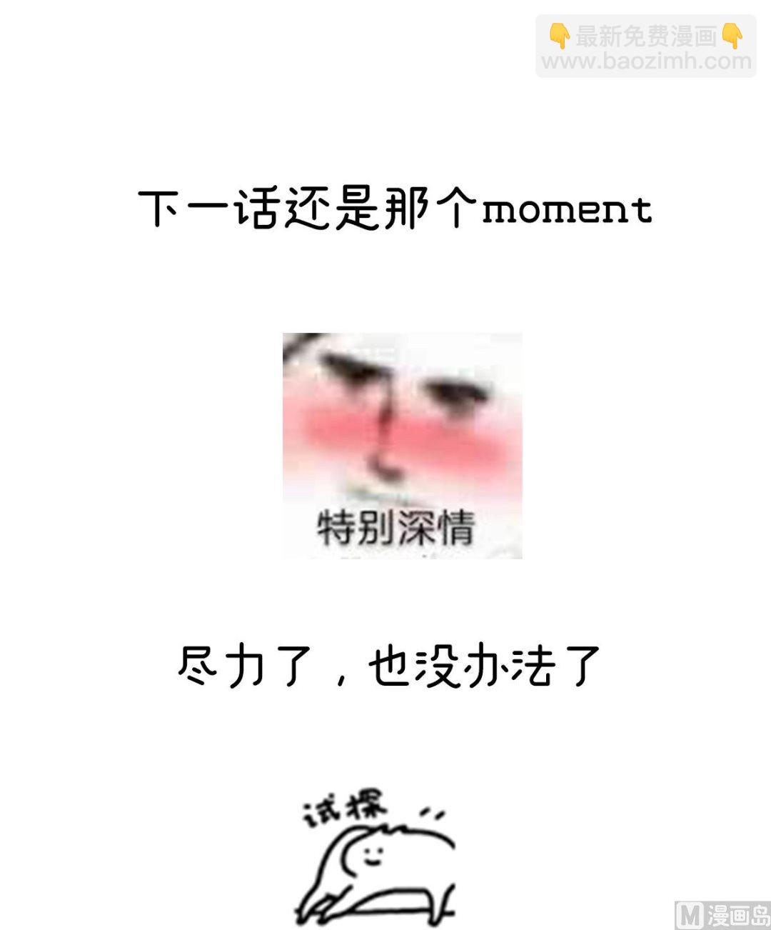 第38话 轻点儿......73