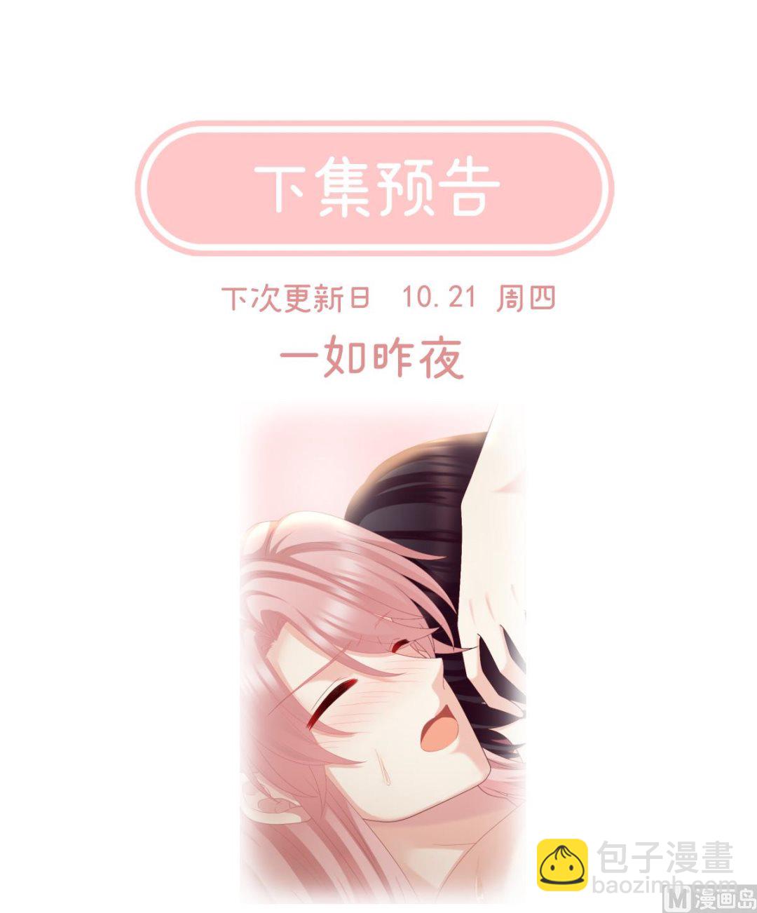 第38话 轻点儿......74