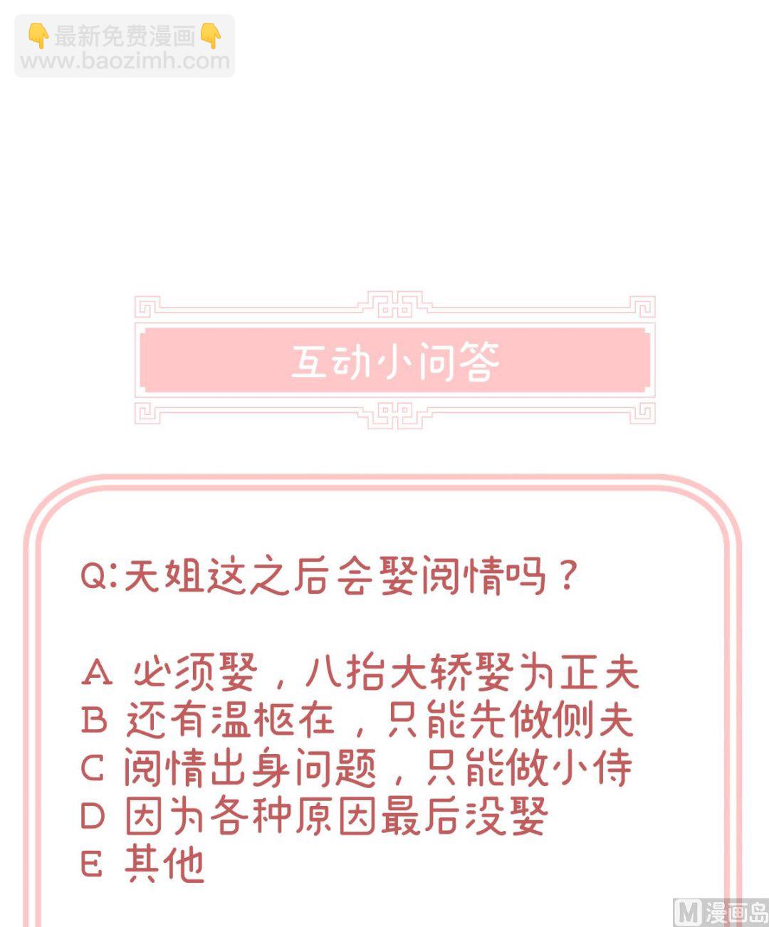 第38话 轻点儿......75