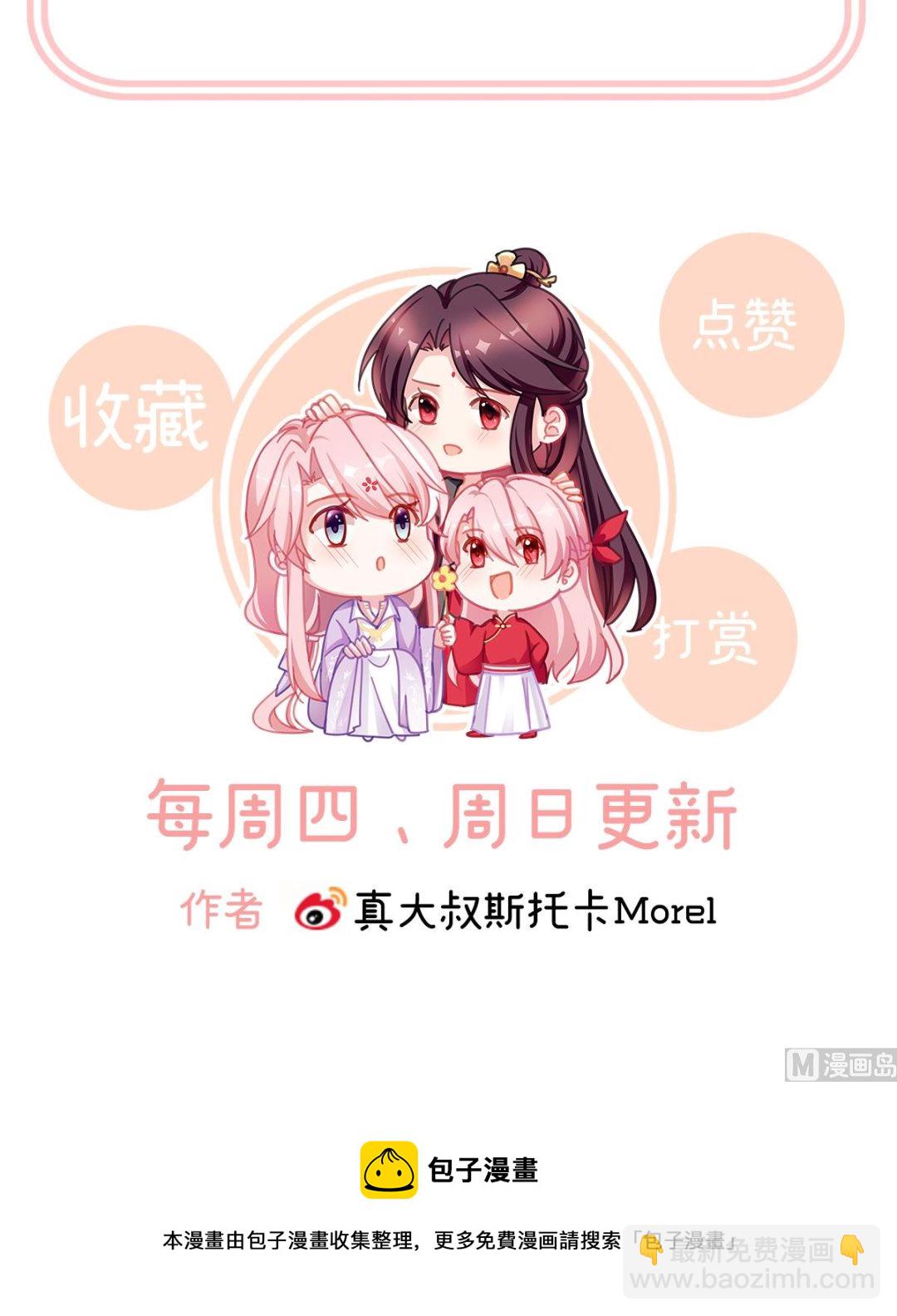 第38话 轻点儿......76