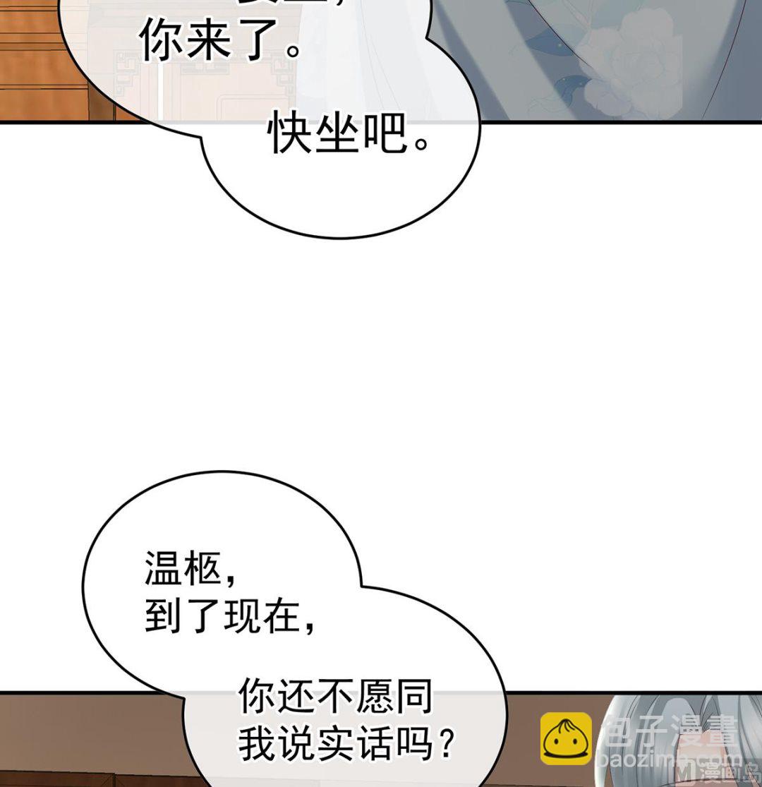 第41话 夺女36