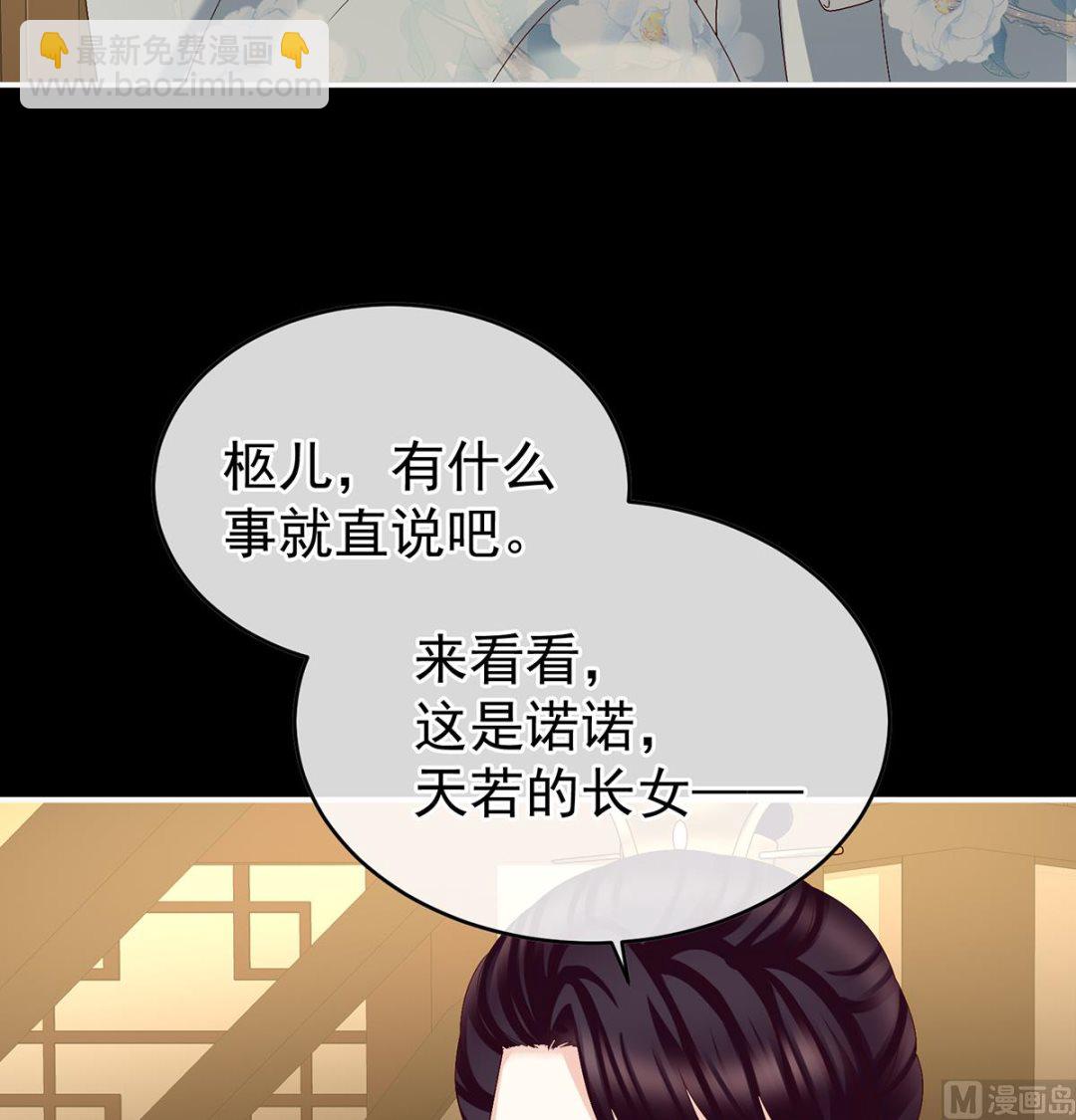 第41话 夺女73