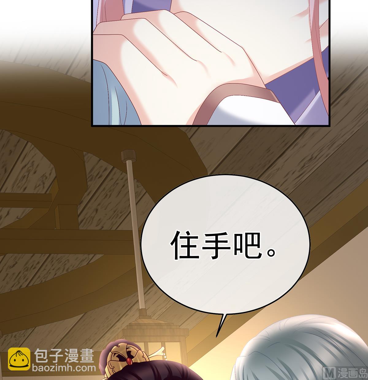 第46话 马上办婚礼12