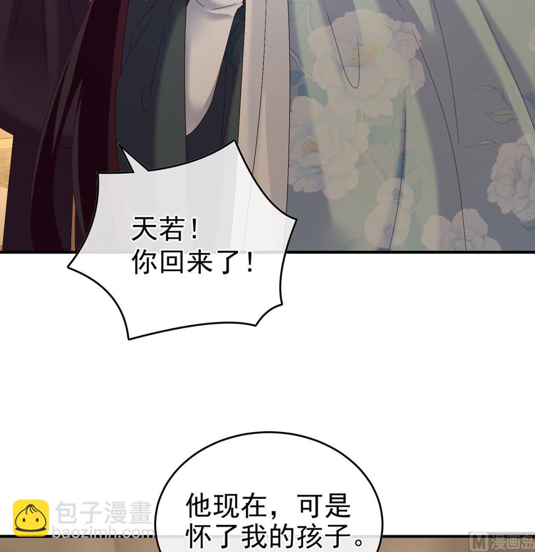 第46话 马上办婚礼14