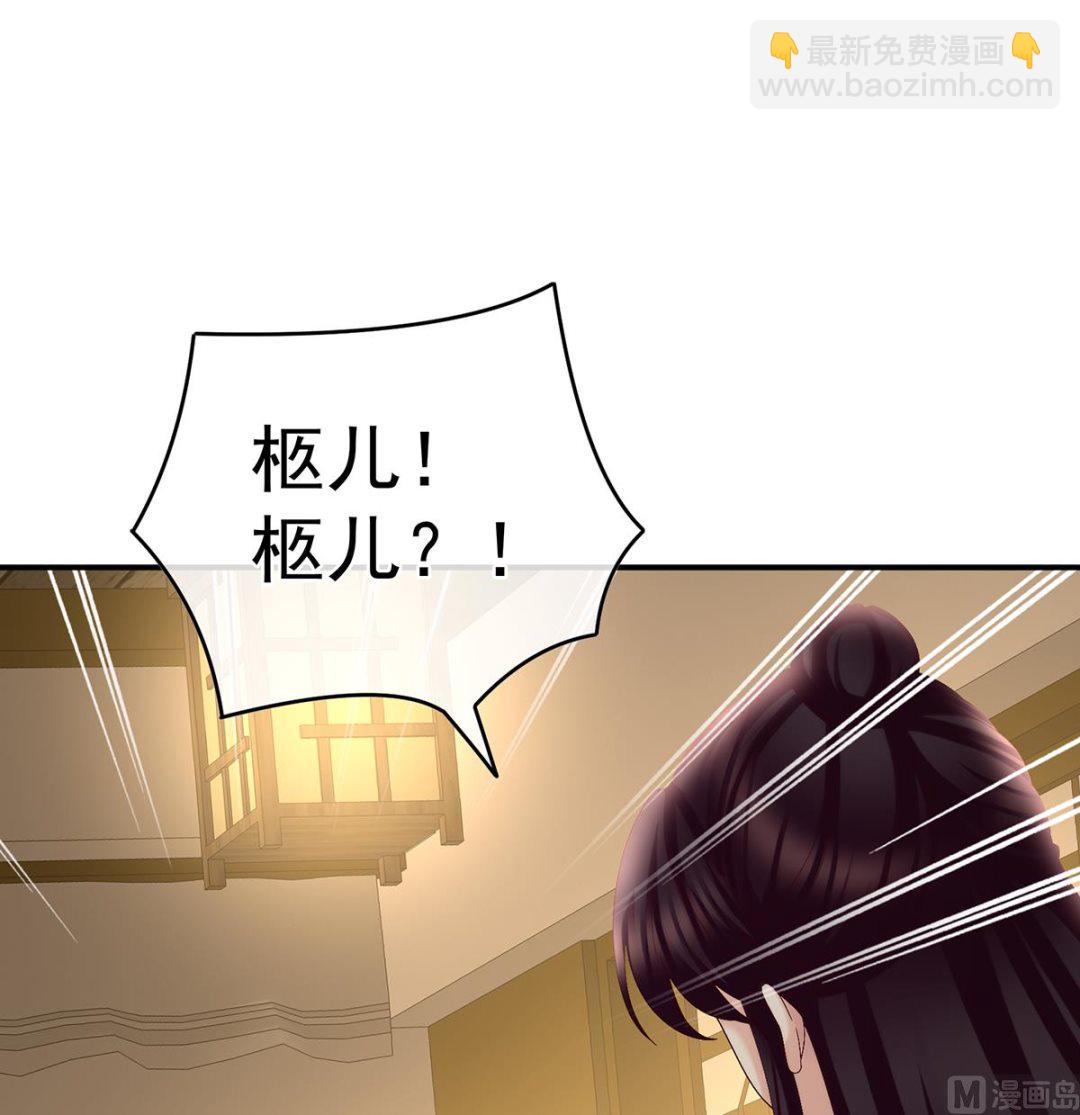 第46话 马上办婚礼18