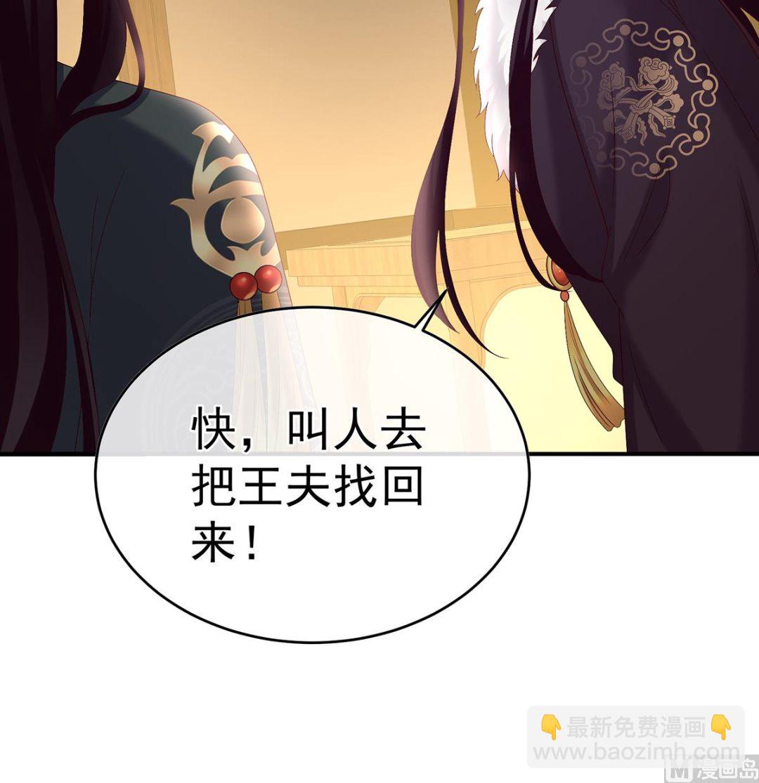 第46话 马上办婚礼24