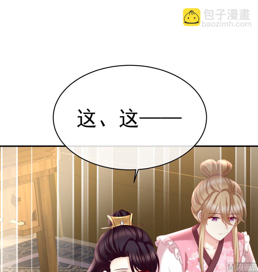 第46话 马上办婚礼29