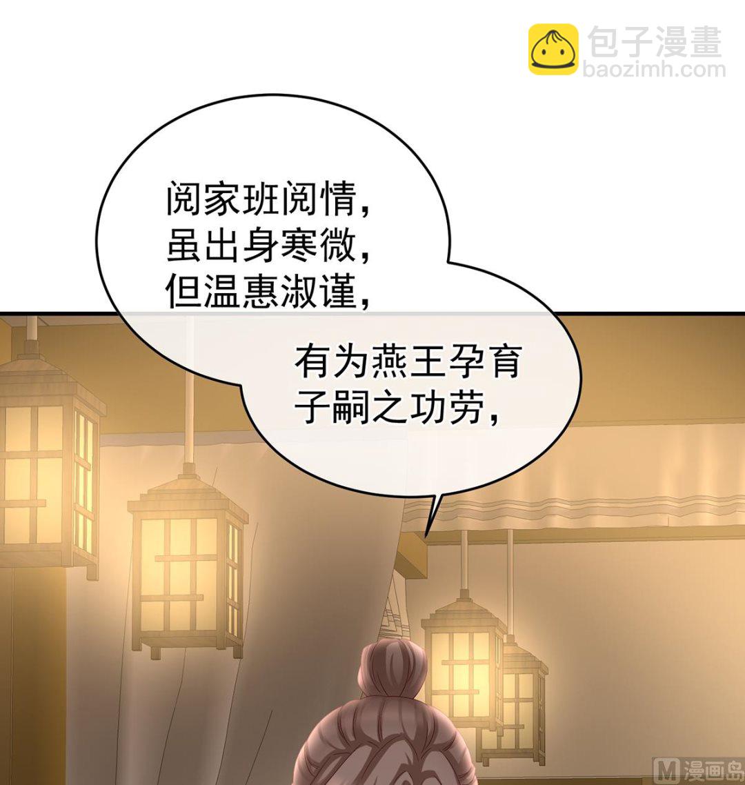第46话 马上办婚礼31