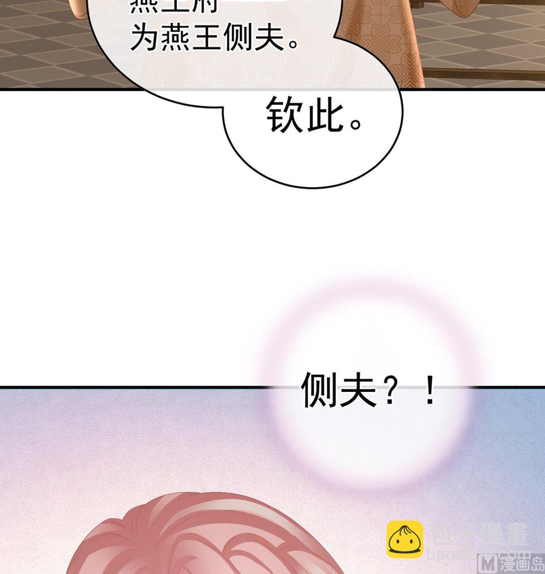 第46话 马上办婚礼33