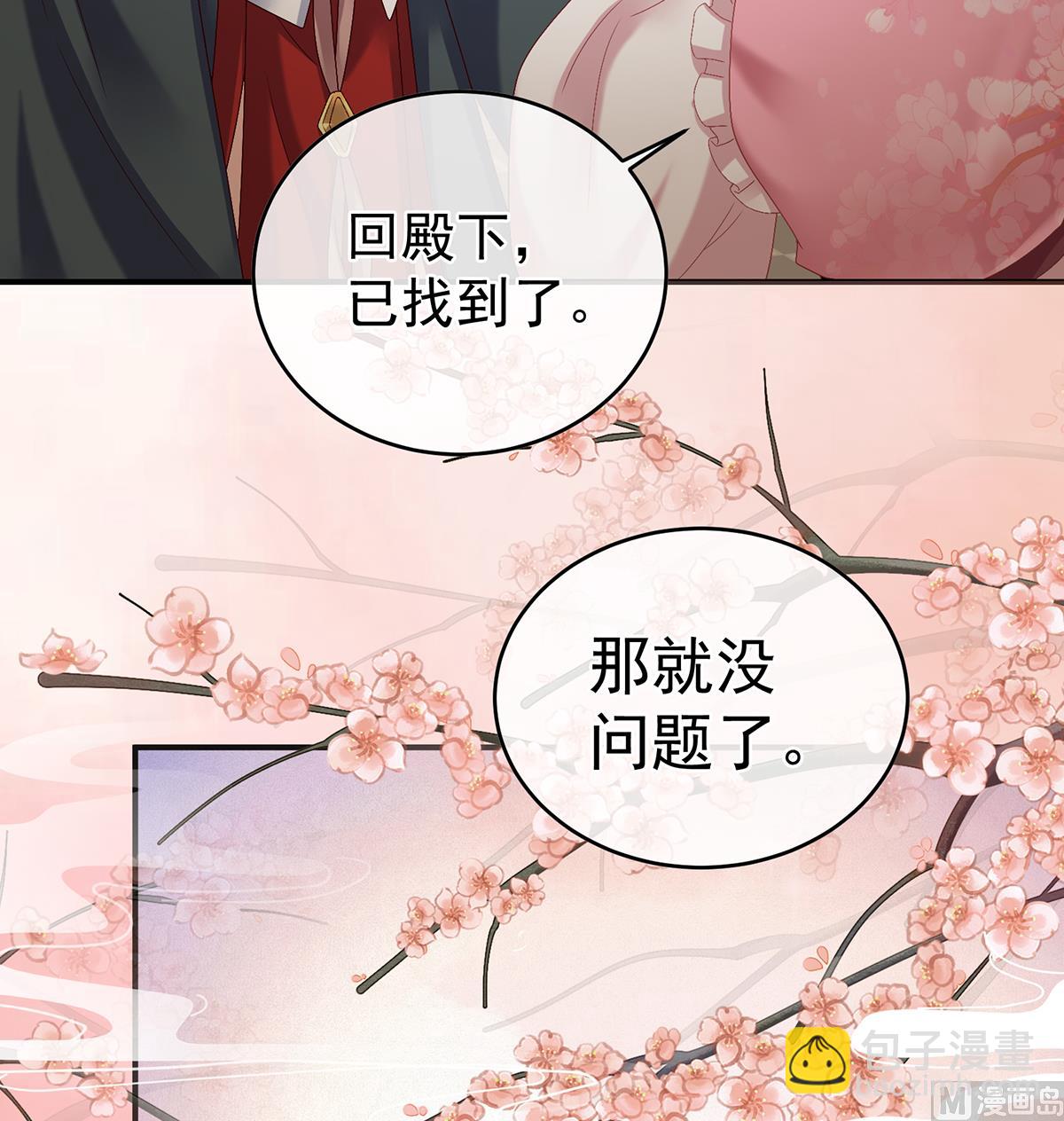 第46话 马上办婚礼40