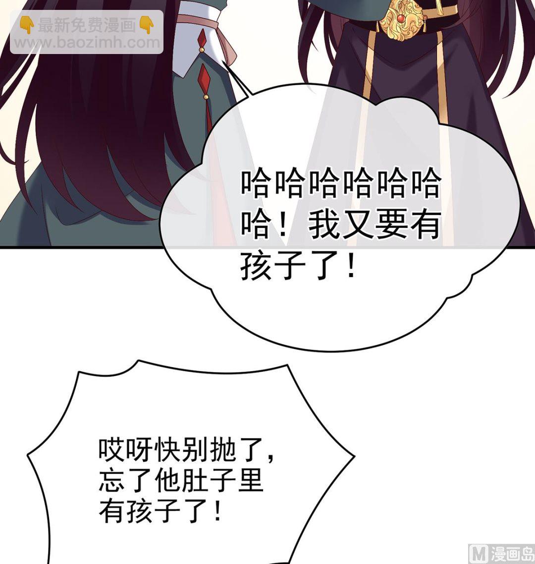 第46话 马上办婚礼45