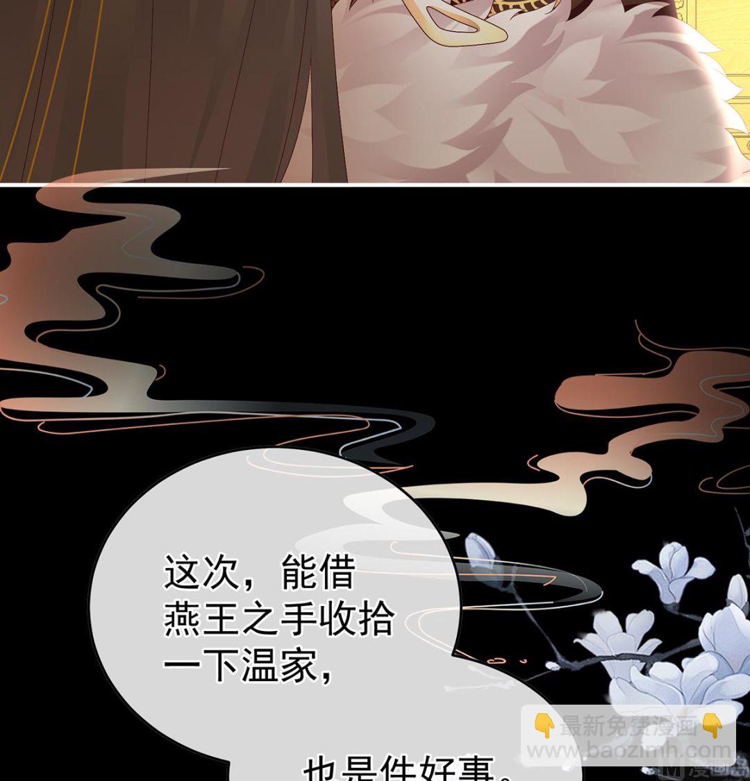 第46话 马上办婚礼65