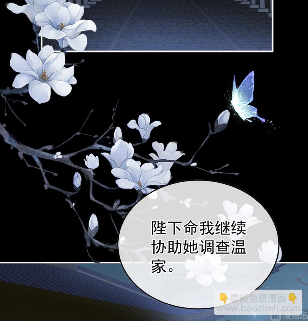 第46话 马上办婚礼67