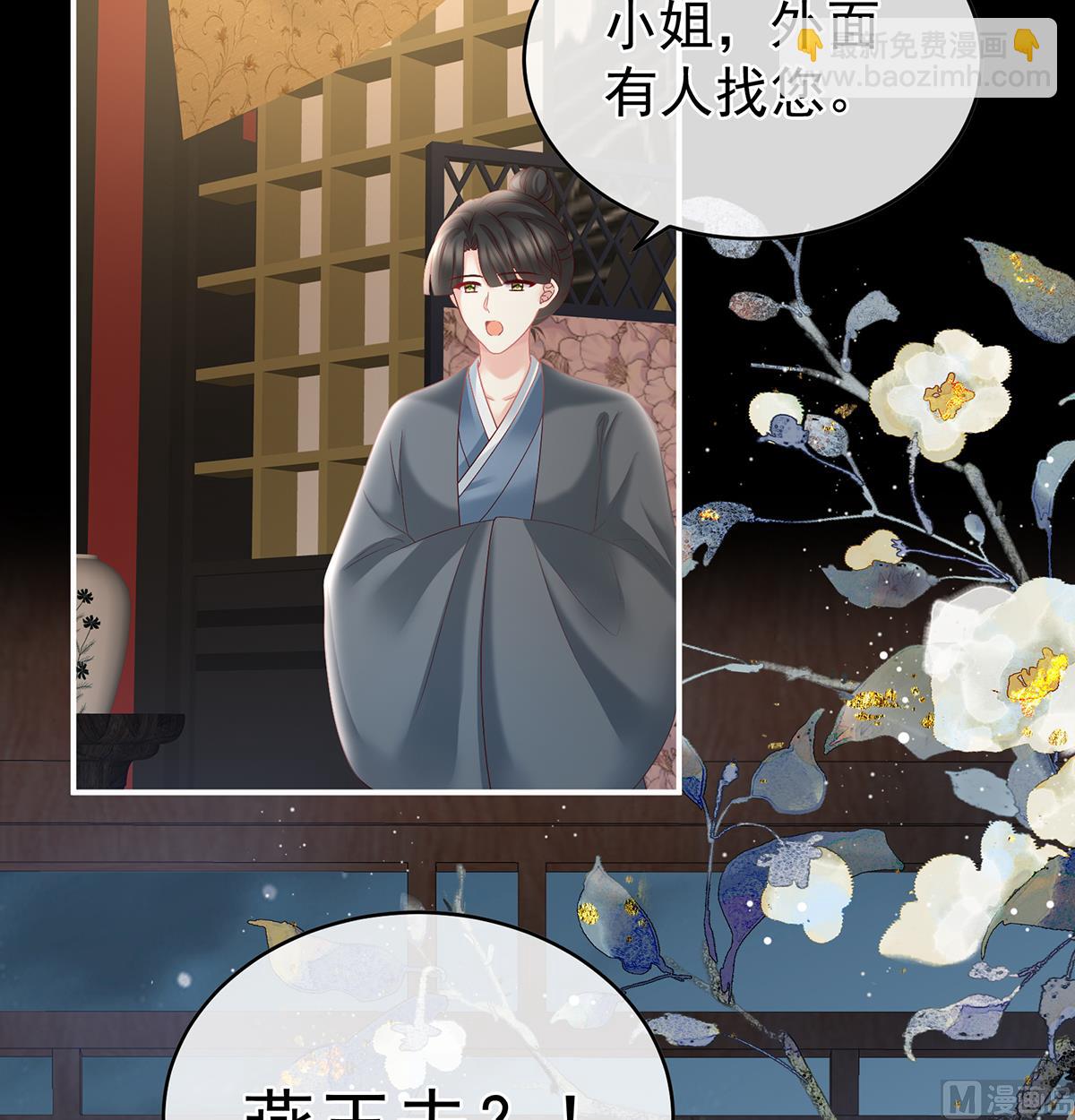 第46话 马上办婚礼71