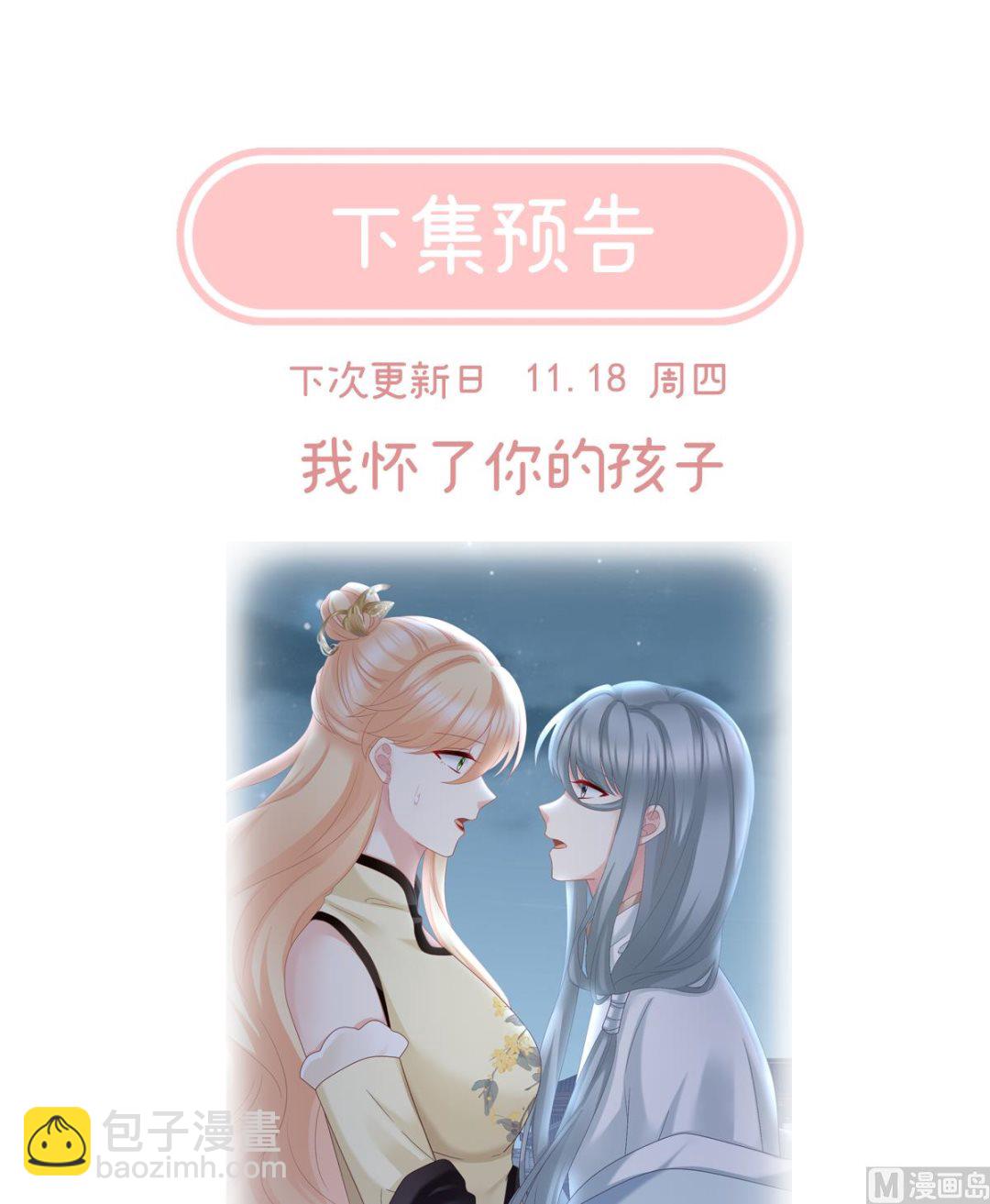 第46话 马上办婚礼77