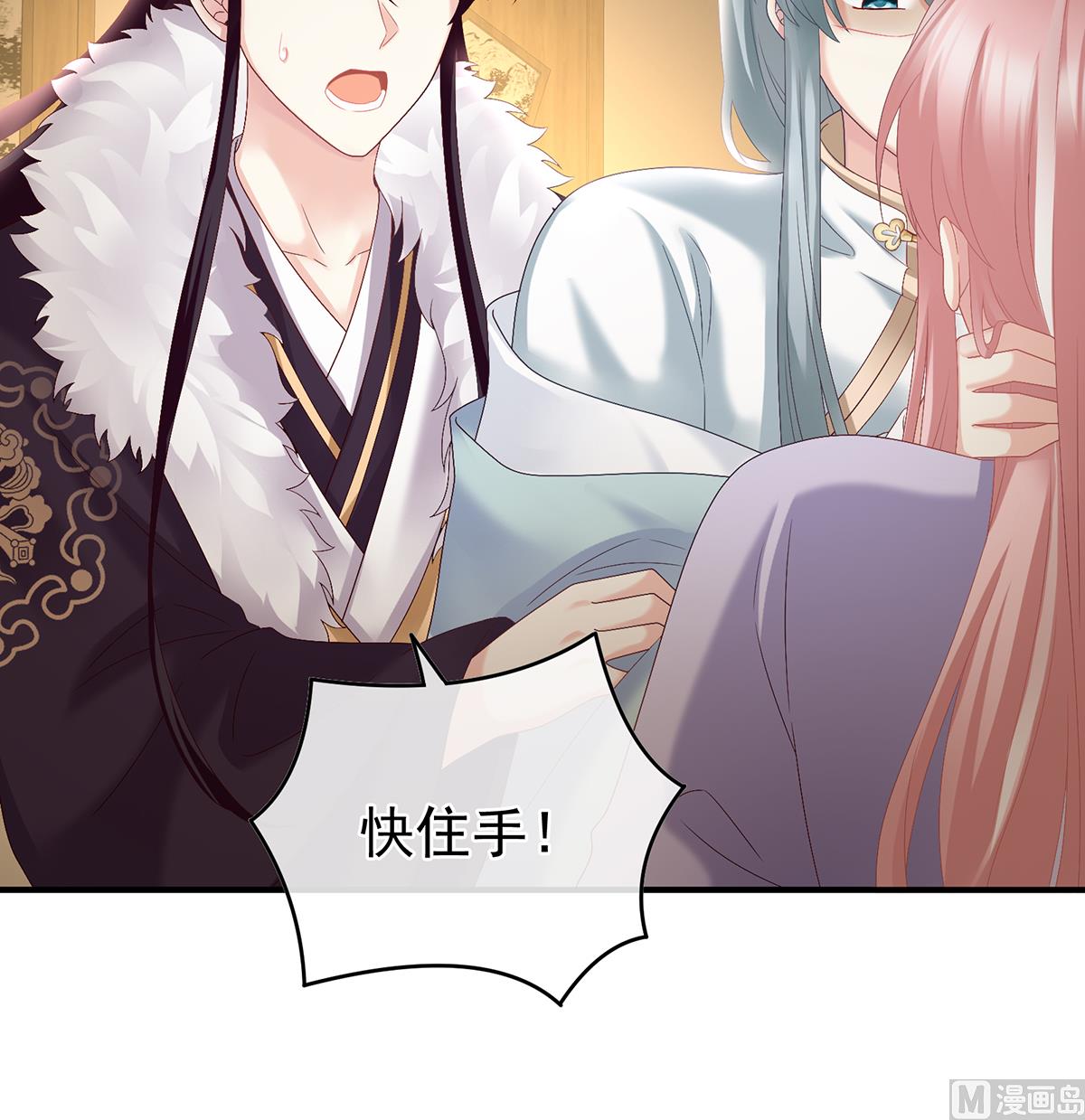 第46话 马上办婚礼8