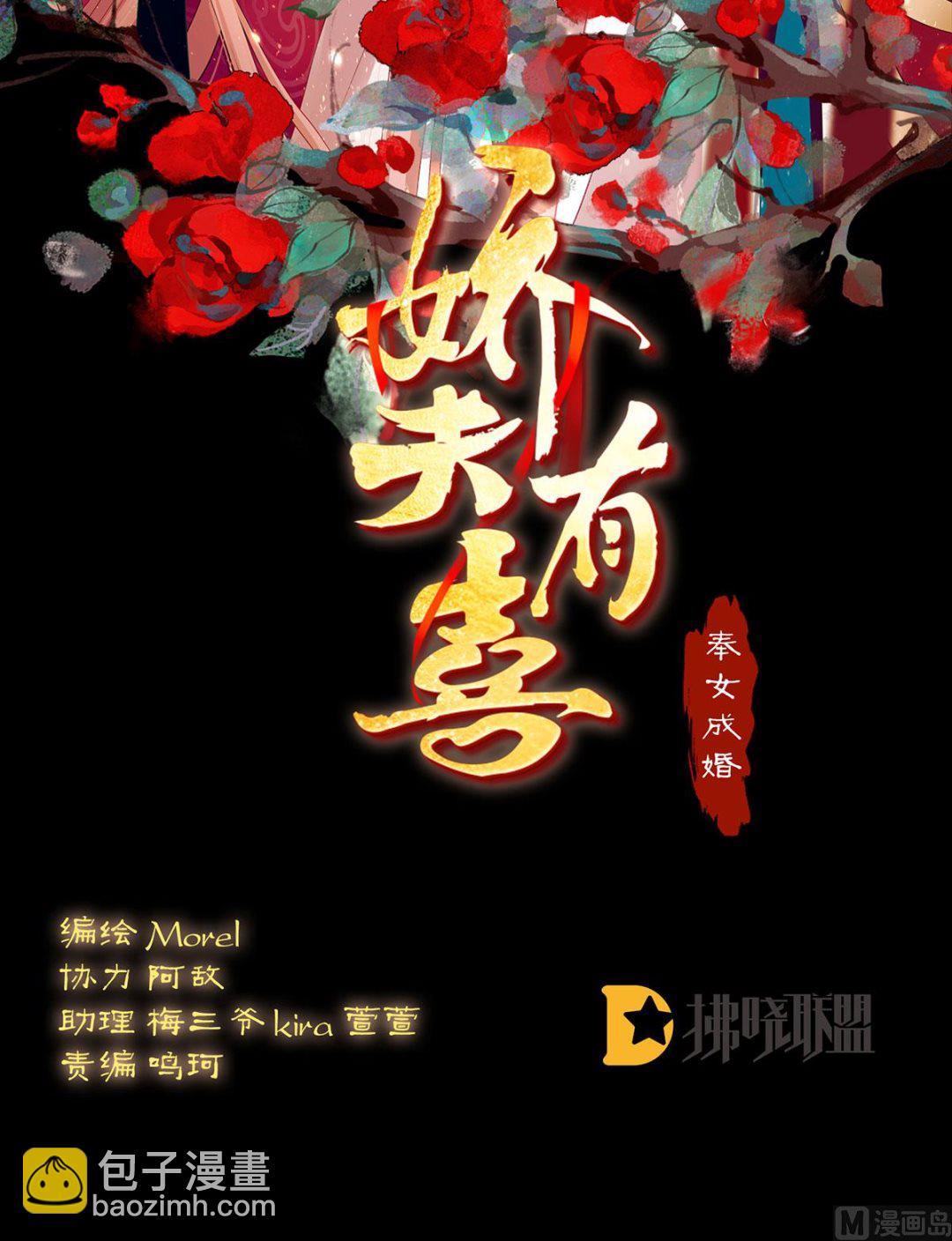第56话 是你阎王奶奶1