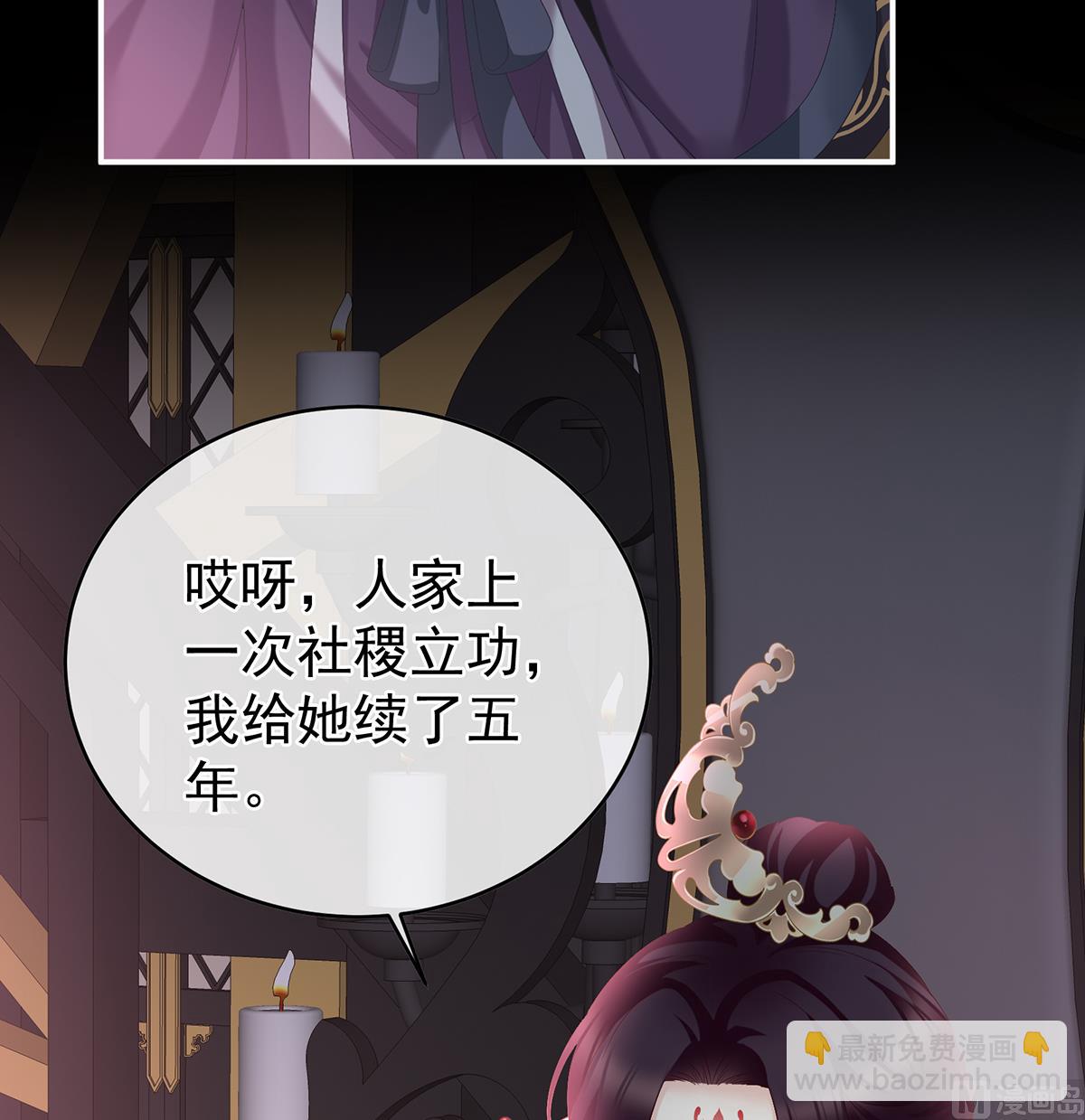 第56话 是你阎王奶奶12