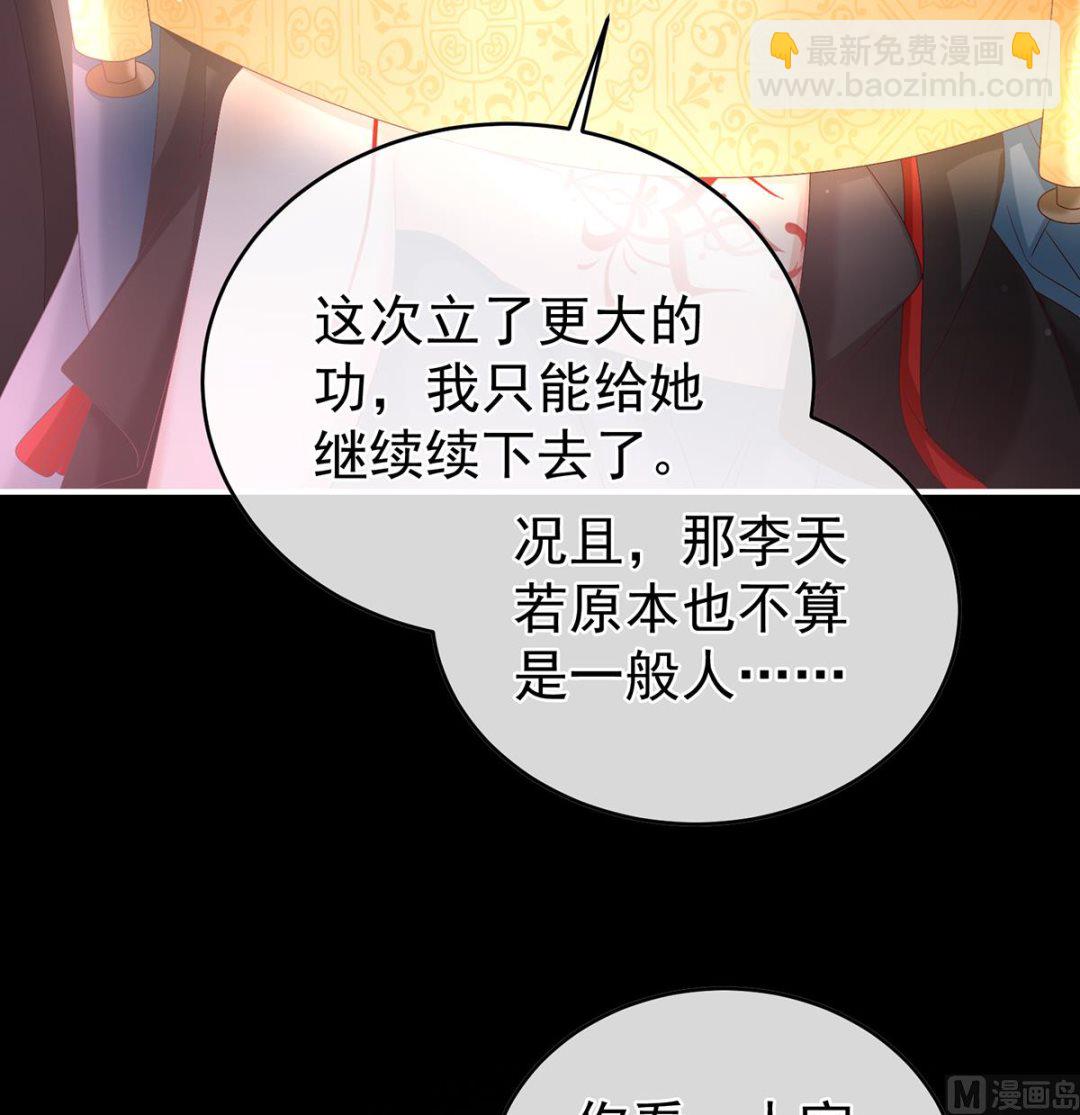 第56话 是你阎王奶奶14