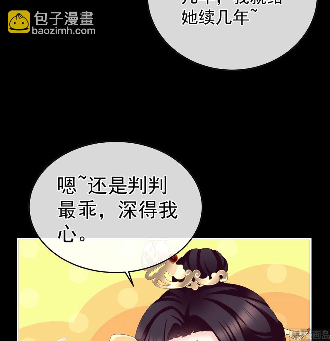 第56话 是你阎王奶奶21