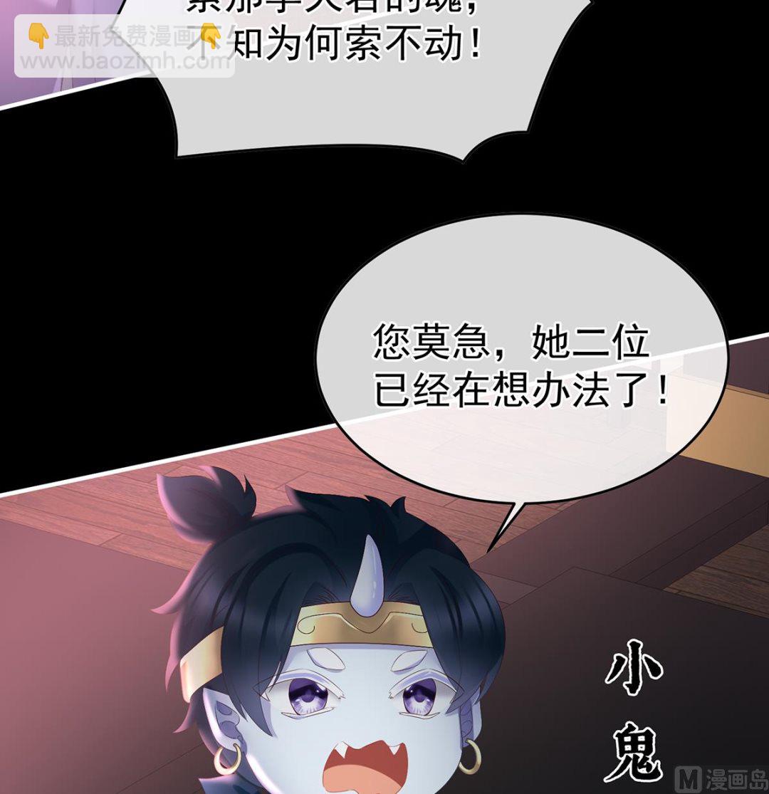 第56话 是你阎王奶奶4