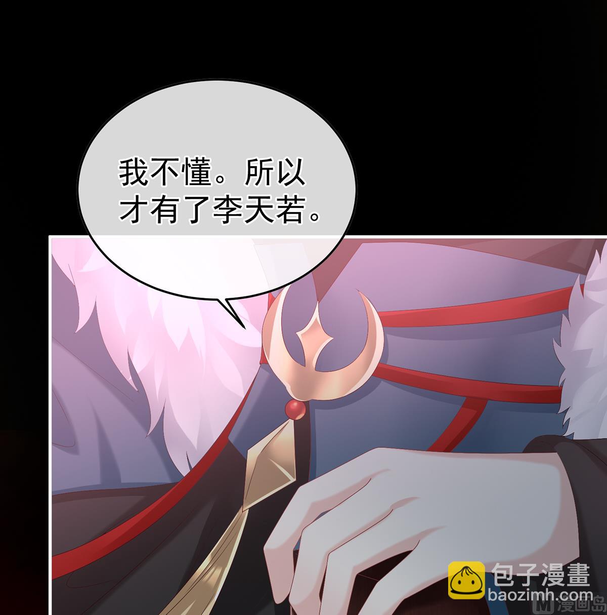 第56话 是你阎王奶奶43