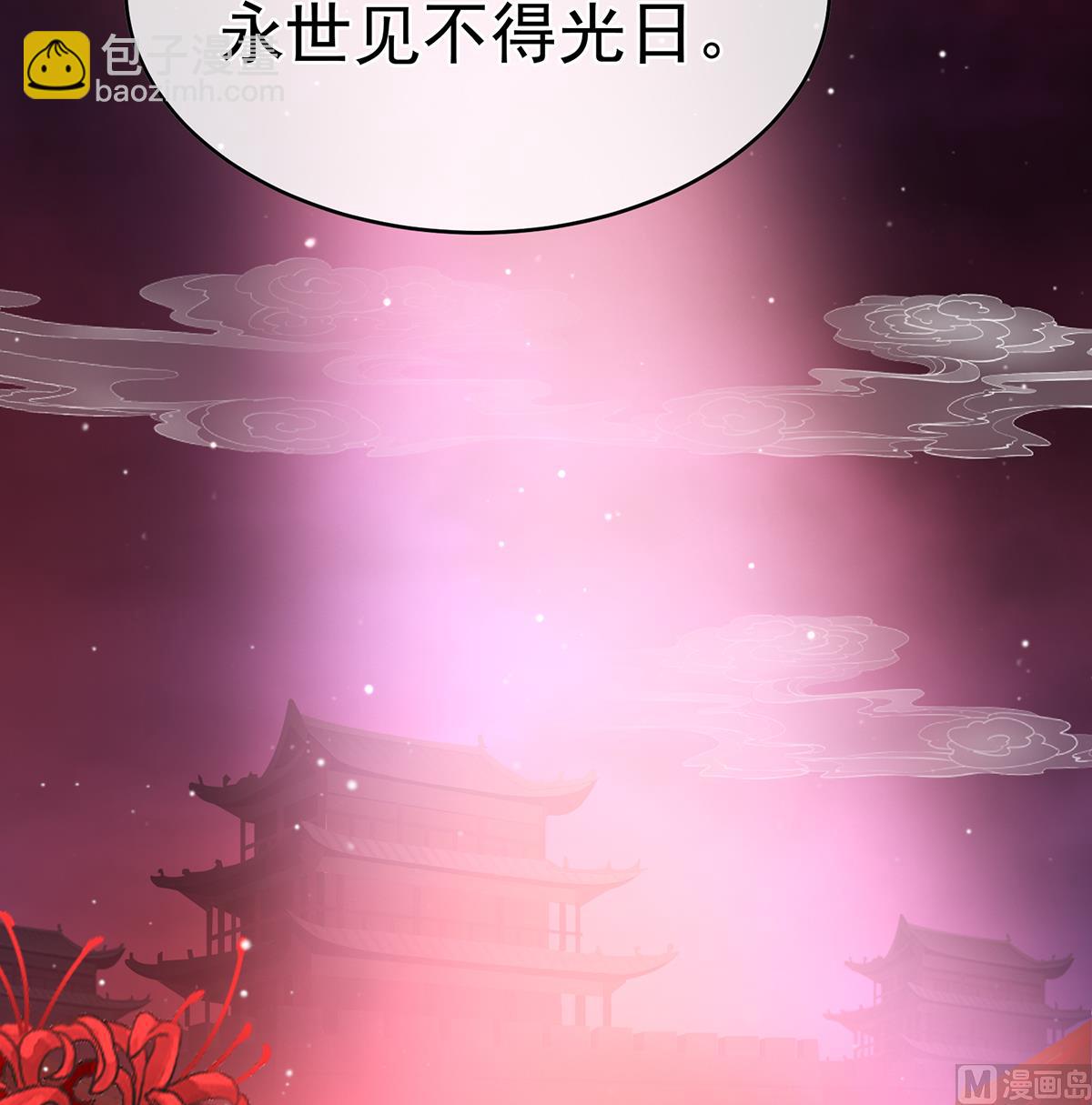 第56话 是你阎王奶奶45