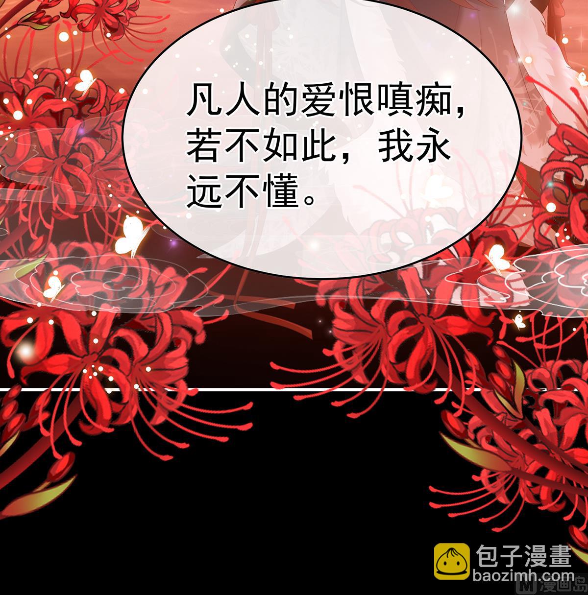 第56话 是你阎王奶奶47