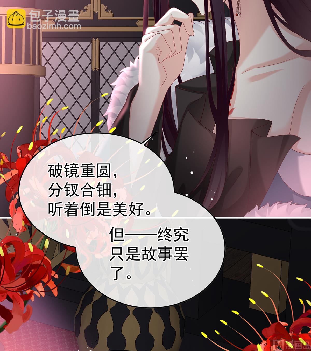 第56话 是你阎王奶奶49